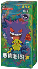 Pokemon Chinese 151 Surprise Jumbo