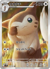 Furret - 110/100 Holofoil