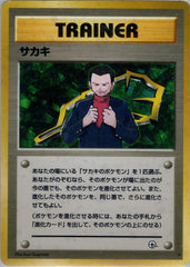 Giovanni Holofoil