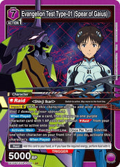 Evangelion Test Type-01 (Spear of Gaius) Foil