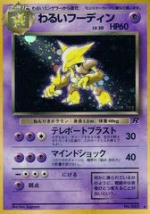 Dark Alakazam Holofoil