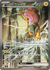 Raikou ex - 108/076 Holofoil