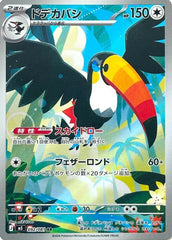 Toucannon - 092/081 Holofoil