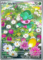 Fomantis - 082/081 Holofoil