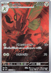 Scizor - 116/108 Holofoil