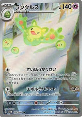 Reuniclus - 125/086 Holofoil