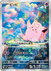 Clefairy - 086/080 Holofoil