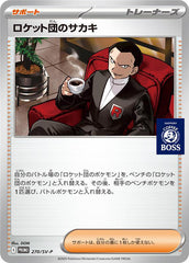 Team Rocket's Giovanni - 270/SV-P Normal