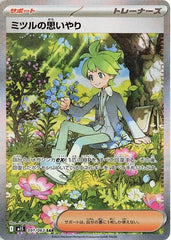 Wally's Compassion - 091/063 Holofoil