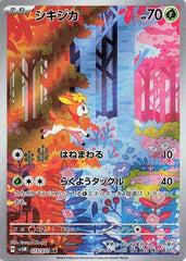 Deerling - 073/071 Holofoil