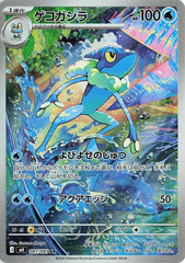Frogadier - 087/083 Holofoil
