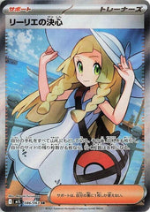 Lillie's Determination - 086/063 Holofoil