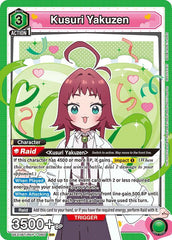 Kusuri Yakuzen (060) Foil