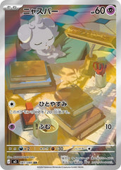 Espurr - 087/080 Holofoil