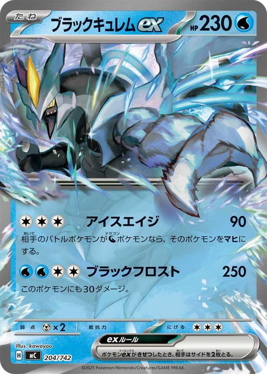Black Kyurem ex Normal