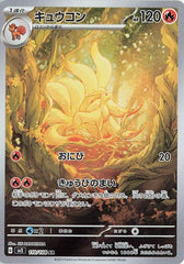 Ninetales - 110/108 Holofoil