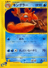 Kingler - 079/128 1st Edition