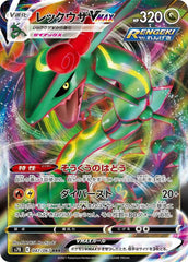 Rayquaza VMAX - 047/067 Holofoil