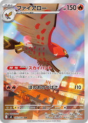 Talonflame - 083/080 Holofoil