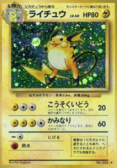 Raichu Holofoil