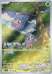 Tangela - 178/165 Holofoil