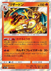 Charizard Holofoil