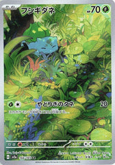 Bulbasaur - 166/165 Holofoil