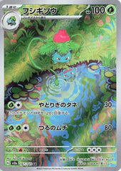 Ivysaur - 167/165 Holofoil