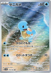 Squirtle - 170/165 Holofoil