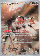 Mr. Mime - 179/165