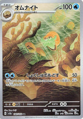 Omanyte - 180/165