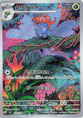 Gloom - 109/108 Holofoil
