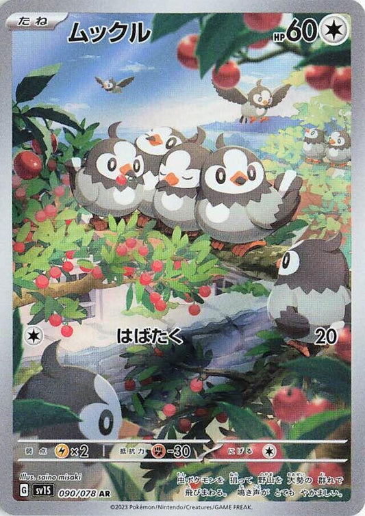Starly - 090/078 Holofoil