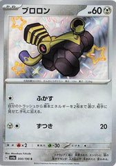 Varoom - 300/190