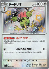 Dodrio - 308/190 Holofoil