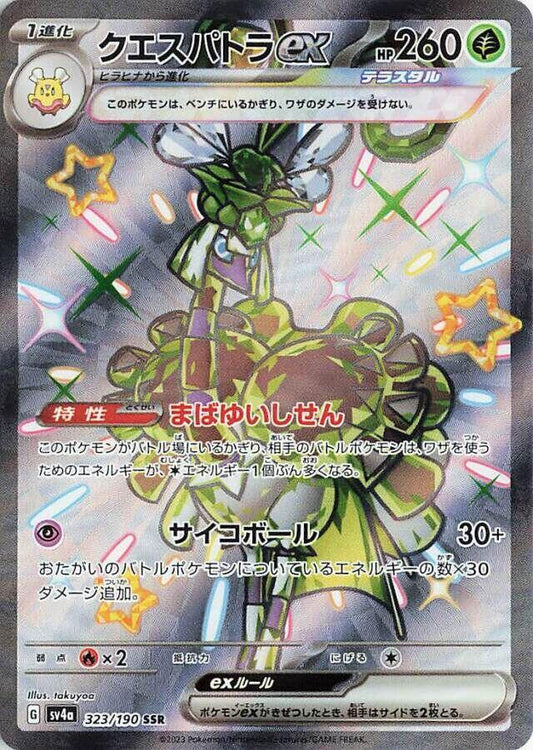 Espathra ex - 323/190