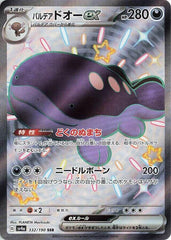 Paldean Clodsire ex - 332/190 Holofoil