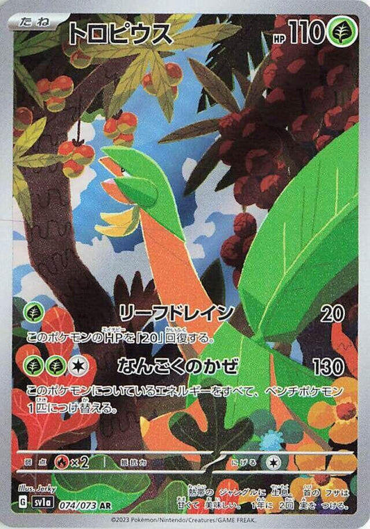Tropius - 074/073