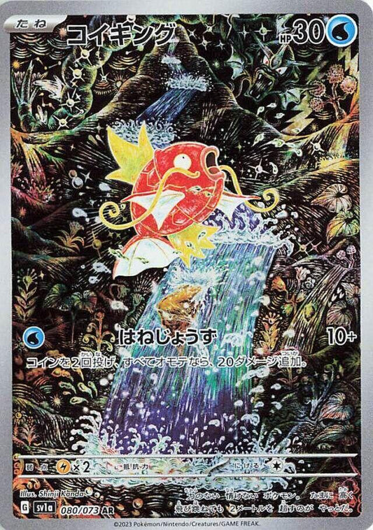 Magikarp - 080/073 Holofoil