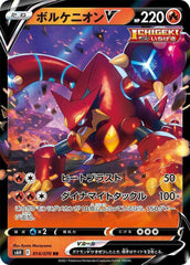 Volcanion V - 014/070 Holofoil