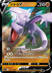Aerodactyl V - 056/100 Holofoil