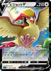 Pidgeot V - 082/100 Holofoil