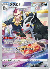 Mightyena - 072/067 Holofoil
