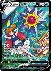 Starmie V - 083/067 Holofoil