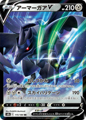 Corviknight V - 115/184 Holofoil