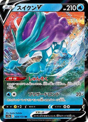 Suicune V - 024/172 Holofoil