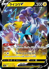Raikou V - 038/172 Holofoil
