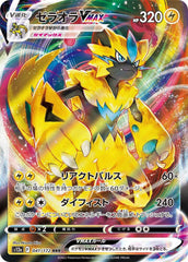 Zeraora VMAX - 041/172 Holofoil