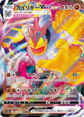 Machamp VMAX Holofoil