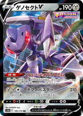 Genesect V Holofoil